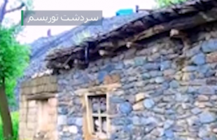 ویدیویی ماندگار از روستای بالان سردشت